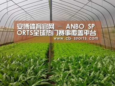 种植基地四