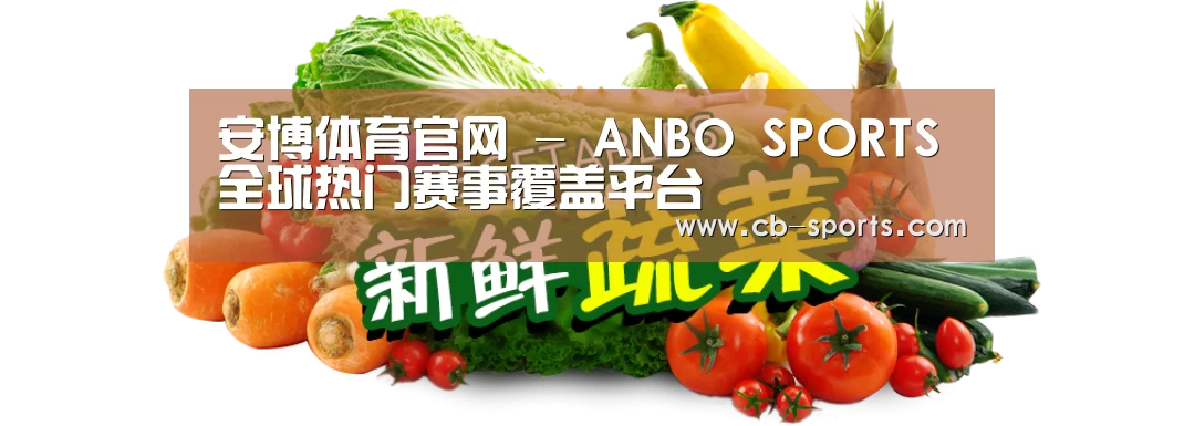 广州某某瓜果蔬菜基地