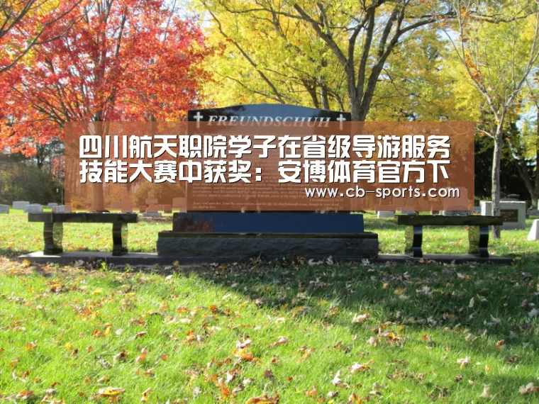 安博体育直播