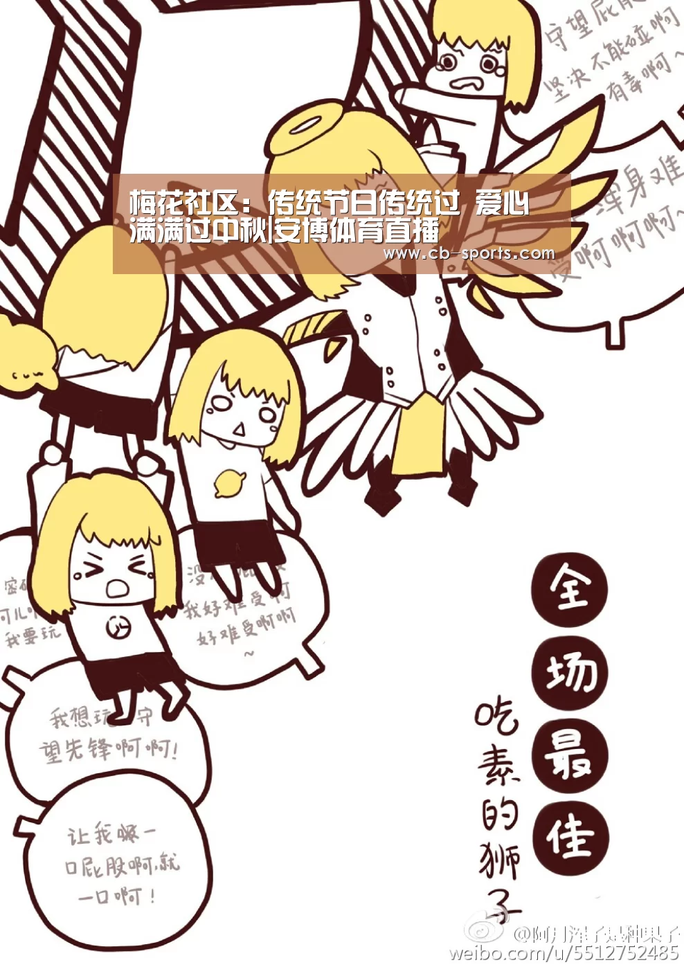 梅花社区:传统节日传统过 爱心满满过中秋|安博体育直播(图2) 安博体育官网